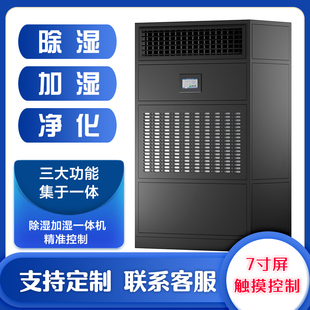 120 138 360 480恒湿机 240 192 除湿加湿一体机RX 160