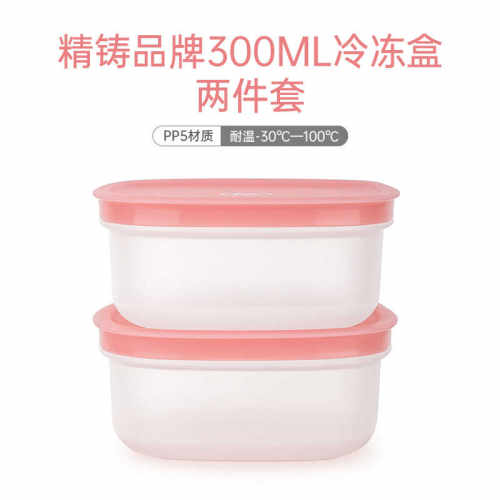 精铸300ml加厚保鲜盒食品级塑料水果肉类冷冻专用密封分装收纳盒
