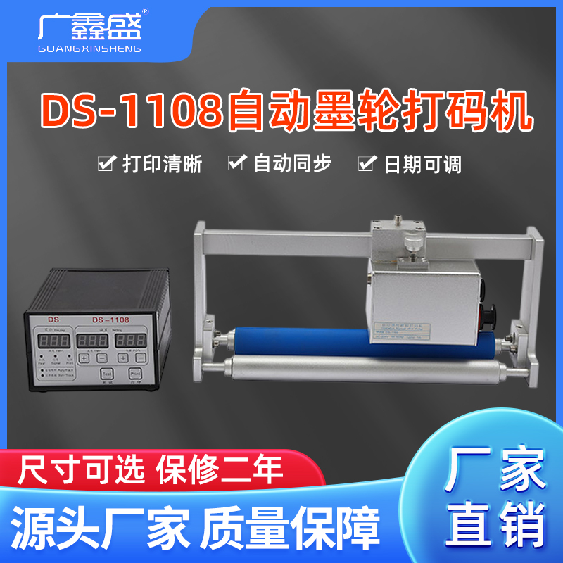 墨轮消毒餐具跟踪同步枕式包装机