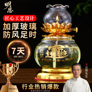 液体油灯灯盏供佛灯防风玻璃佛前供灯酥油灯长明灯家用神台莲花灯