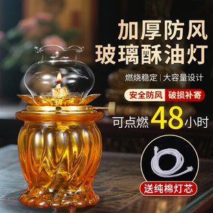 防风七彩琉璃酥油灯盏灯座长明灯佛堂莲花灯家用佛前供灯苏油灯