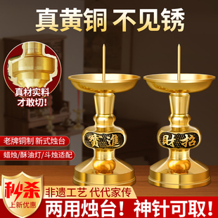 纯黄铜蜡烛台座铜烛台蜡烛家用蜡台香炉蜡烛台一体蜡烛底座供奉