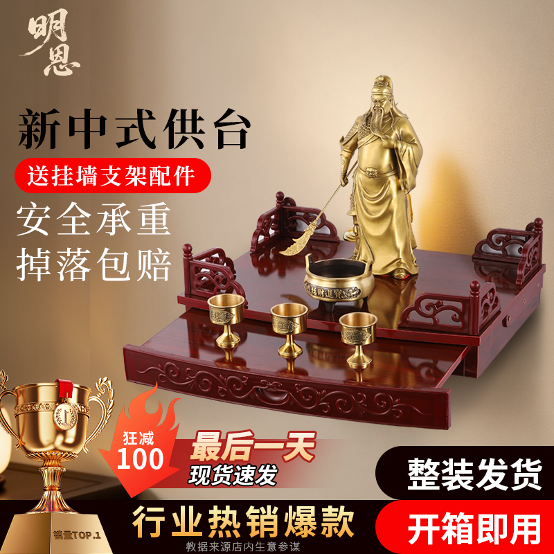 佛龛家用供台财神爷柜子壁挂式