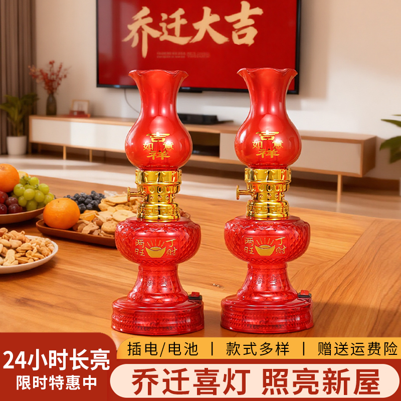 【乔迁入宅热销喜灯】LED入宅灯