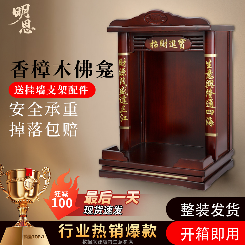 实木佛龛财神爷柜子神台柜