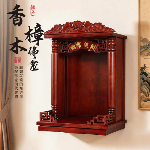 实木佛龛壁挂式供台家用经济型