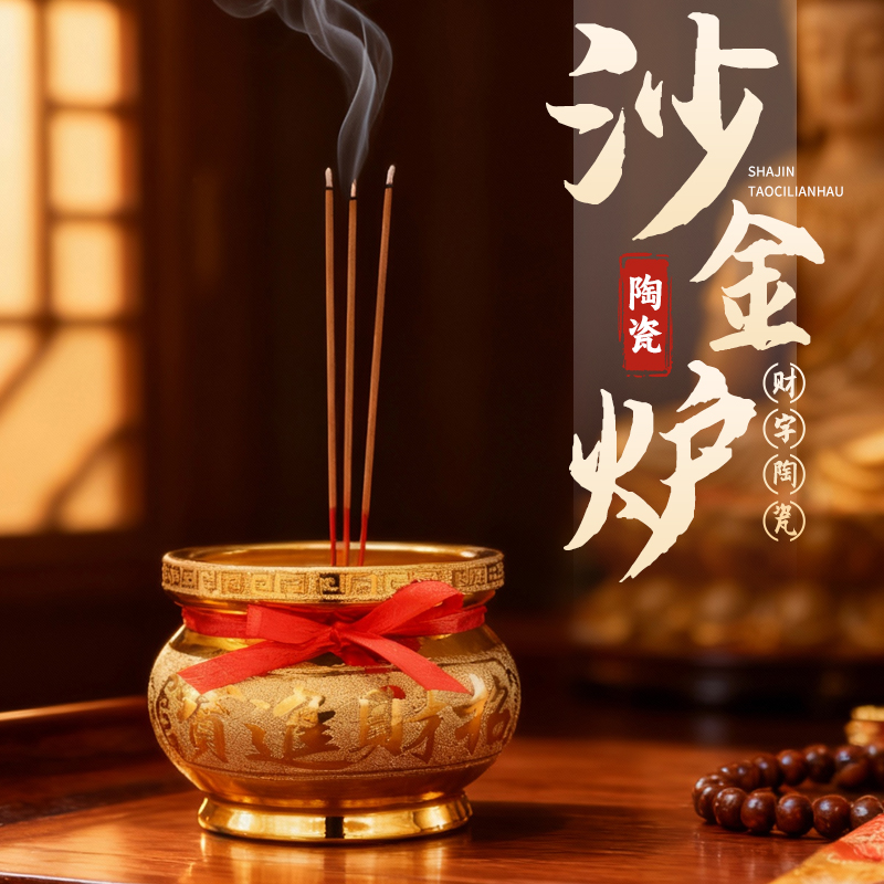 家用室内供香上香陶瓷香炉