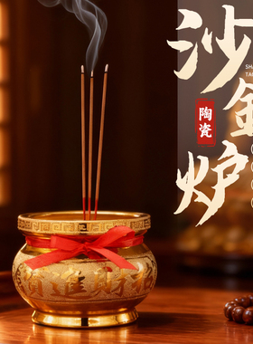 家用室内供香上香陶瓷香炉