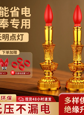 电子蜡烛灯神台灯led长明灯佛台家用财神爷招财灯供灯电烛灯烛台