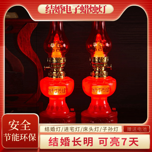 【99%准新人的选择】结婚灯喜灯