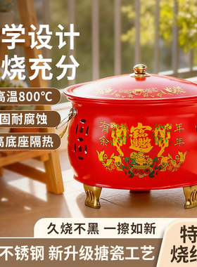 久烧不黑聚宝盆搪瓷烧钱纸炉
