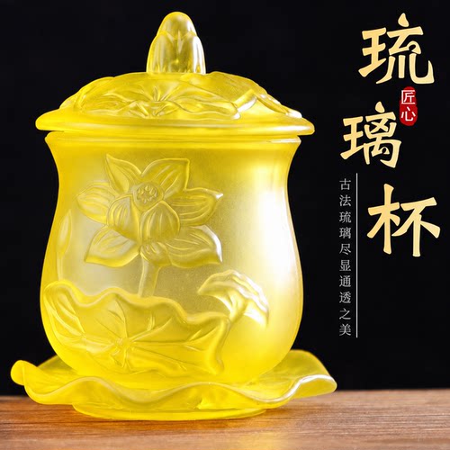 琉璃小号观音供佛水杯