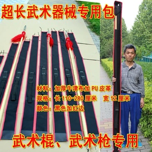 武术棍套 耐磨牛津布红缨枪套新品 枪包  棍袋子帆布防水背包2米