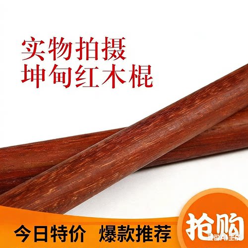 武术棍红木棍坤甸木少林棍硬木可沉水铁木南棍咏春拳六点半棍包邮