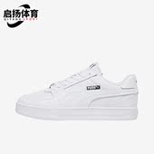 彪马正品 低帮休闲板鞋 Caven Puma 2.0 VTG男女时尚 392332