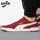 彪马正品 Caracal男女款 运动休闲舒适轻便低帮板鞋 Puma 370304