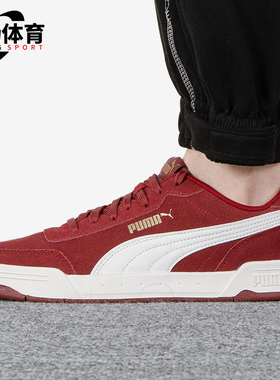 Puma/彪马正品Caracal男女款运动休闲舒适轻便低帮板鞋 370304-25