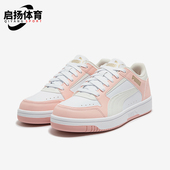 彪马正品 380747 REBOUND 男女同款 Puma 休闲板鞋 JOY 经典