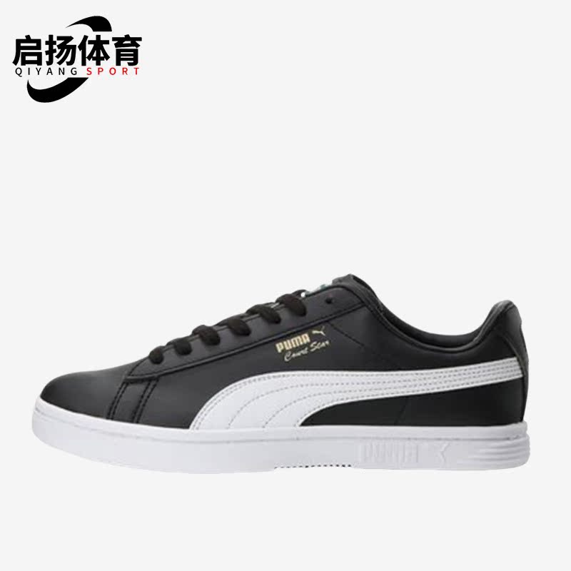 彪马新款男女复古耐磨休闲板鞋