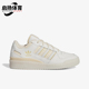 W女士低帮复古板鞋 Adidas IG3688 LOW 阿迪达斯正品 FORUM