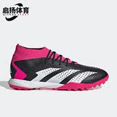 Adidas GW4633 百搭高端男子运动足球鞋 阿迪达斯正品 ACCURACY.1