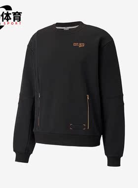 Puma/彪马正品新款男子时尚保暖圆领套头运动卫衣532207-01