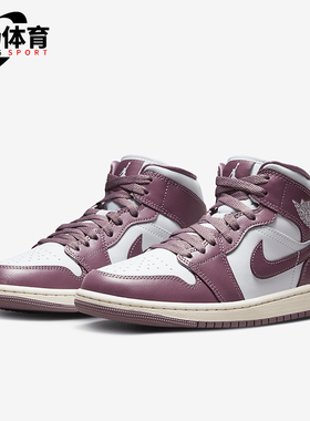 Nike/耐克正品 Air Jordan 1 Mid女士缓震运动板鞋BQ6472-050
