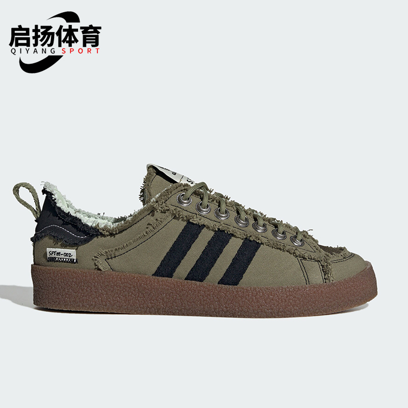 Adidas/阿迪达斯男女款低帮板鞋