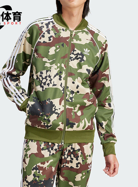 Adidas/阿迪达斯正品三叶草CAMO SSTR TT男士运动外套IS0253
