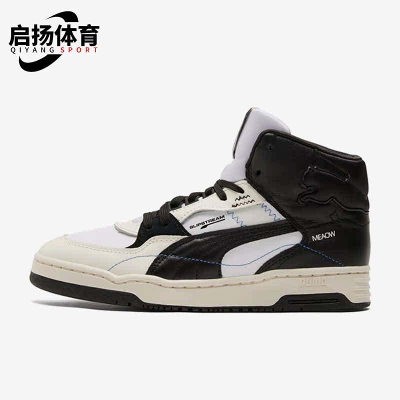 彪马正品男女休闲运动板鞋