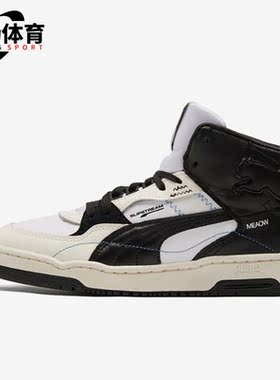 Puma/彪马正品Slips Tream男女中帮休闲运动板鞋382712-01