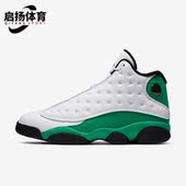 耐克正品 高帮实战篮球鞋 Air Nike Jordan 13男士 DB6537 113