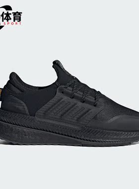 Adidas/阿迪达斯正品X_PLRBOOST男子运动轻便跑步鞋ID9582