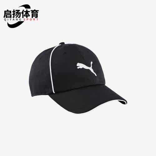 彪马男女同款运动休闲帽