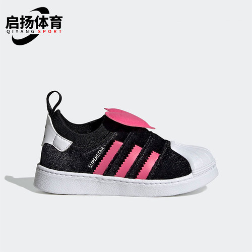 阿迪达斯婴童时尚休闲贝壳头板鞋