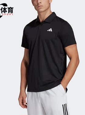 Adidas/阿迪达斯正品夏季男子网球运动短袖POLO衫HS3236