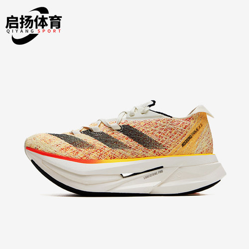 Adidas/阿迪达斯正品防滑耐磨新款男女同款支撑训练跑步鞋ID0264