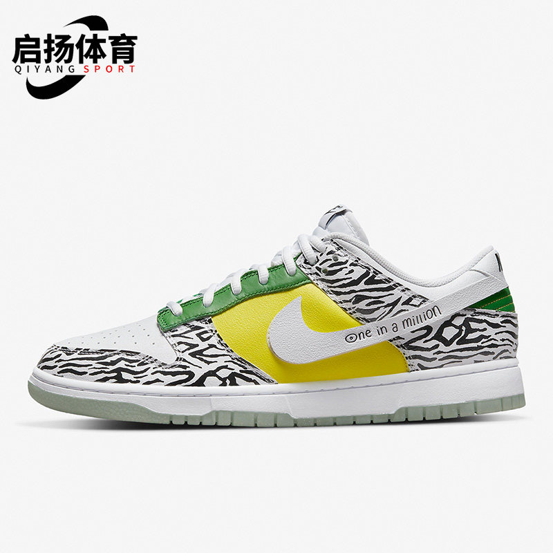 Nike/耐克正品Dunk新款男女休闲运动斑马纹透气板鞋 DR7305-100