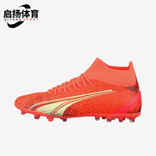 106933 Puma 男子运动休闲轻便缓震稳固MG足球鞋 彪马正品 秋新款