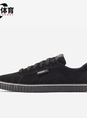Puma/彪马正品Ever Lopro SD男女轻便运动休闲板鞋387615-01
