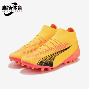 Puma/彪马正品ULTRA PRO男士人造草坪短钉足球鞋107752-03
