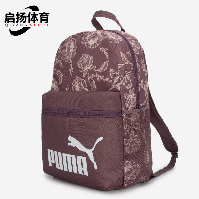 Puma/彪马正品夏季男女同款运动休闲旅行双肩背包 078046-08