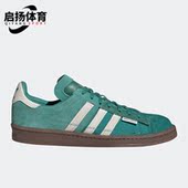 阿迪达斯正品 DARRYL 新款 Adidas CAMPUS BROWN男女板鞋 GX1656