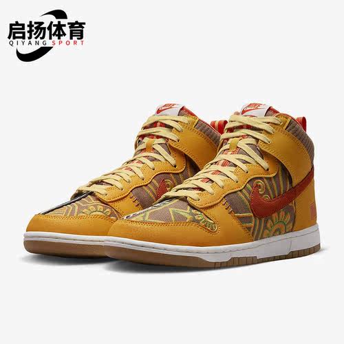 Nike/耐克正品新款DUNK HIGH 男子运动休闲高帮板鞋DZ5354-045