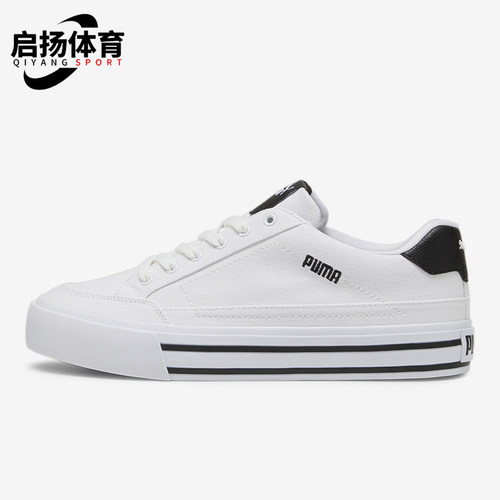 Puma/彪马男女休闲运动板鞋