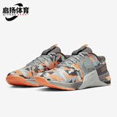 耐克正品 男子运动综合训练鞋 Metcon Nike AMP DV9019 300