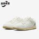 FD0868 Nike 133 Low 复古低帮女子运动休闲鞋 耐克正品 Dunk