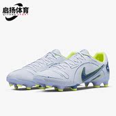 耐克正品 Academy男子耐磨足球鞋 新款 Nike Vapor DJ2869 054