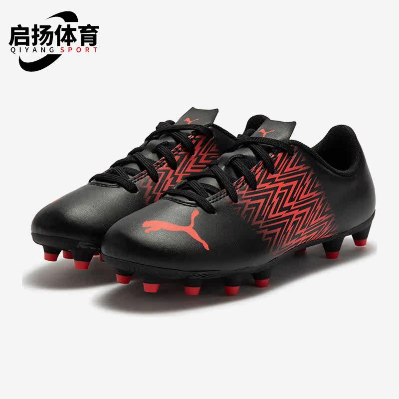 彪马正品大童混合钉足球鞋
