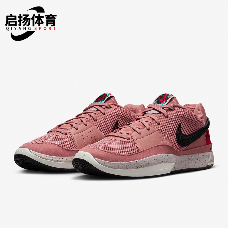 Nike/耐克正品JA 1 EP 男士缓震透气实战篮球鞋FV1288-600